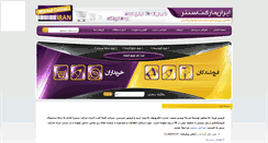 Desktop Screenshot of iranmc.com