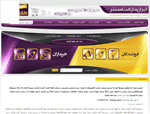 Tablet Screenshot of iranmc.com